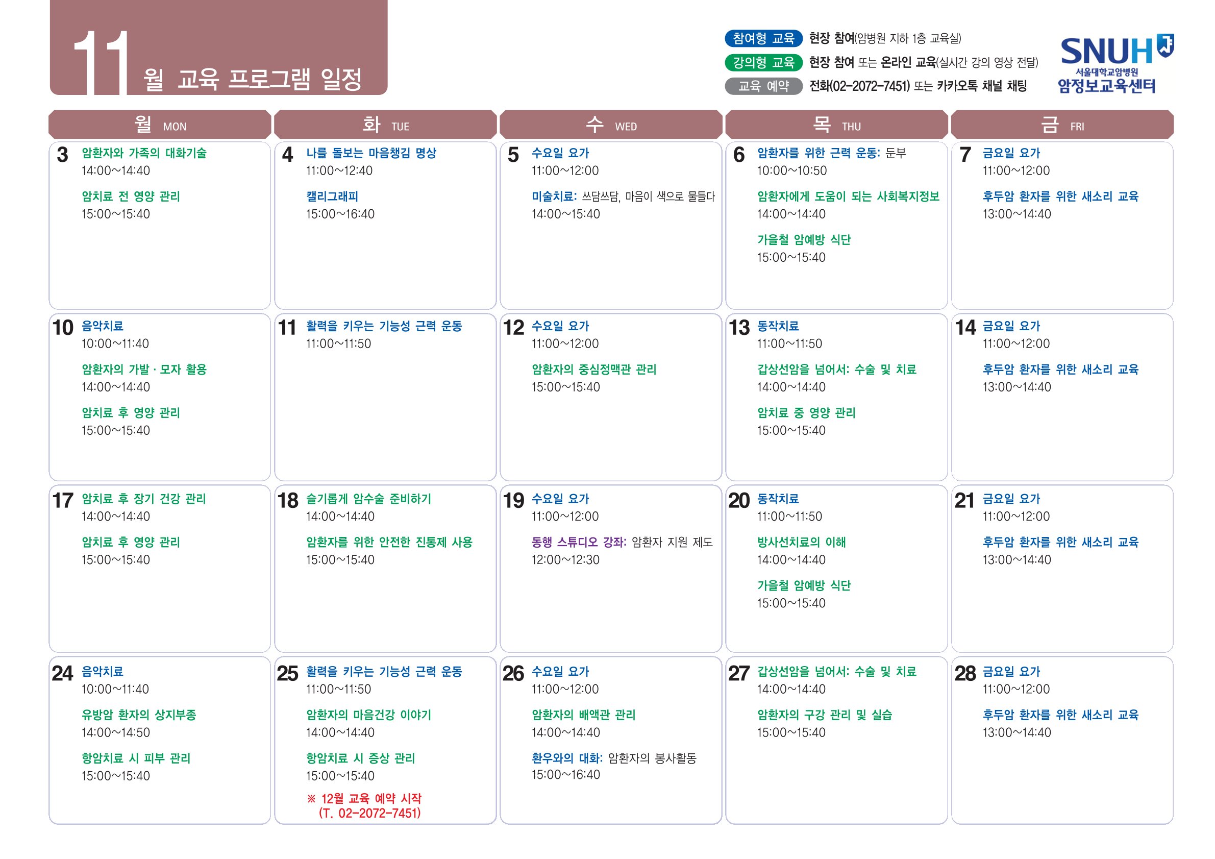 교육 일정표_2