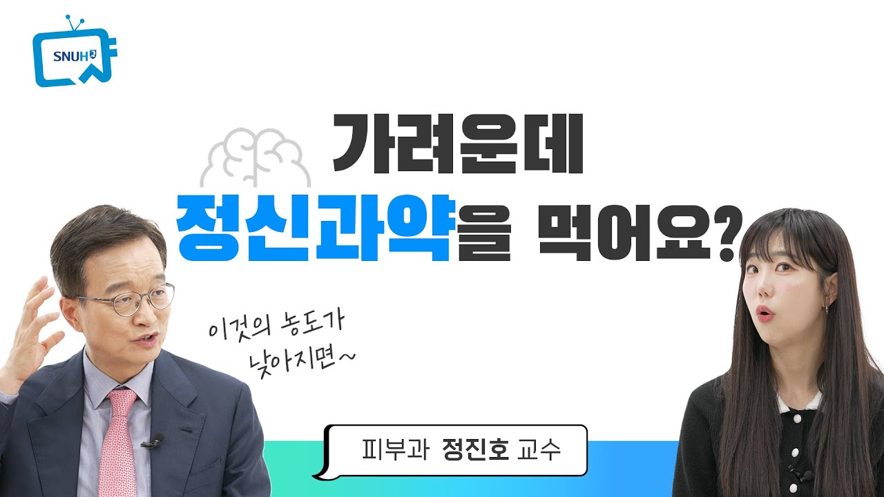 [296편] 가려우면 2분만 참아라! 이유는? 가려움증 치료 풀공개! 