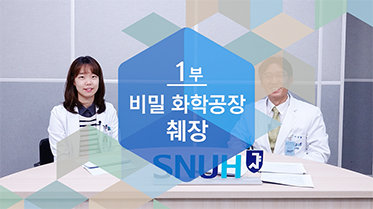 [81편]몸 속 비밀화학공장 췌장