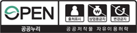 공공누리 공공저작물 자유이용허락(출처표시, 상업용금지, 변경금지)