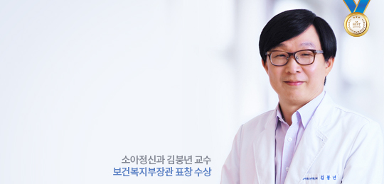 소아청소년과 강형진 교수