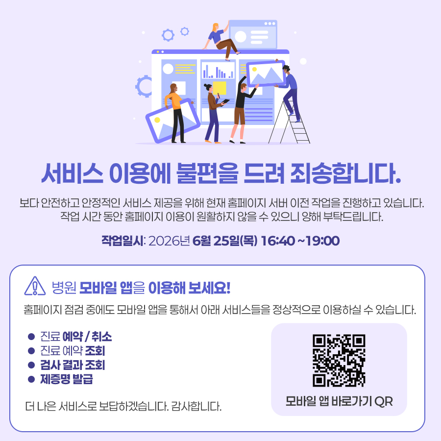점검안내 이미지