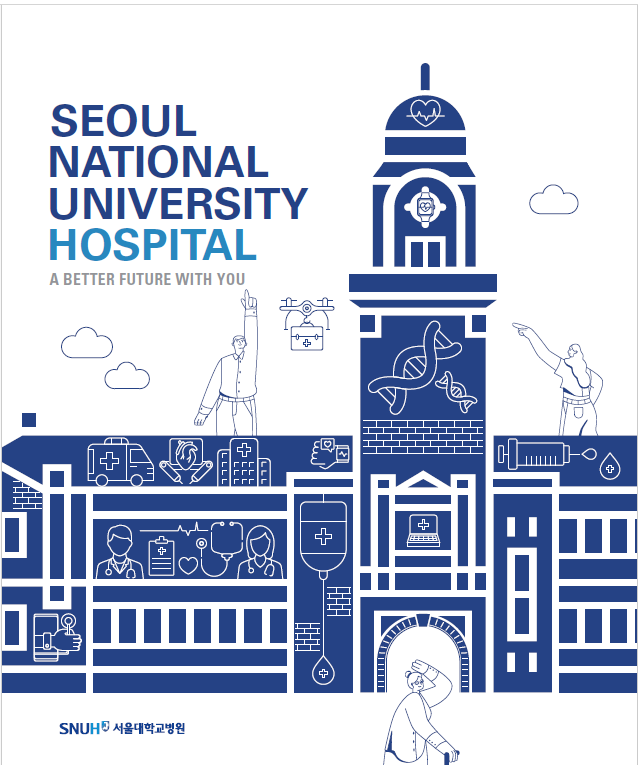 [HI/캐릭터/기타] [2023 하반기] 서울대학교<!HS>병원<!HE> 국문 브로슈어