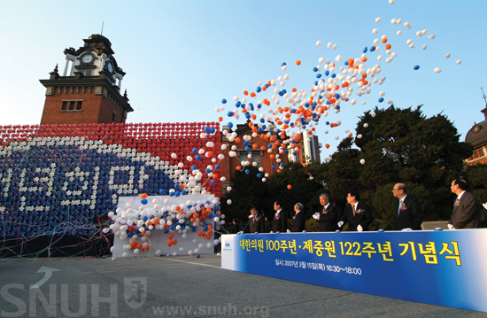 대한의원 100주년, 제중원 122주년