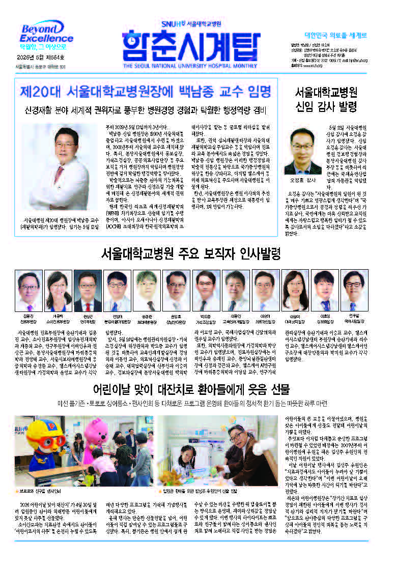 [매거진 봄(VOM)]5월 | 제564호