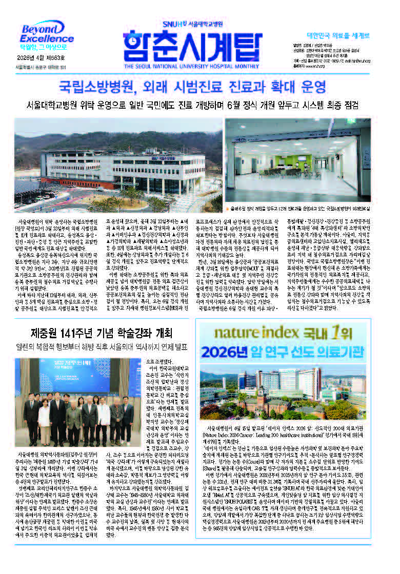 4월 | 제563호 이미지