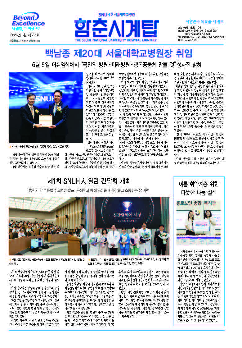 6월 | 제565호 이미지