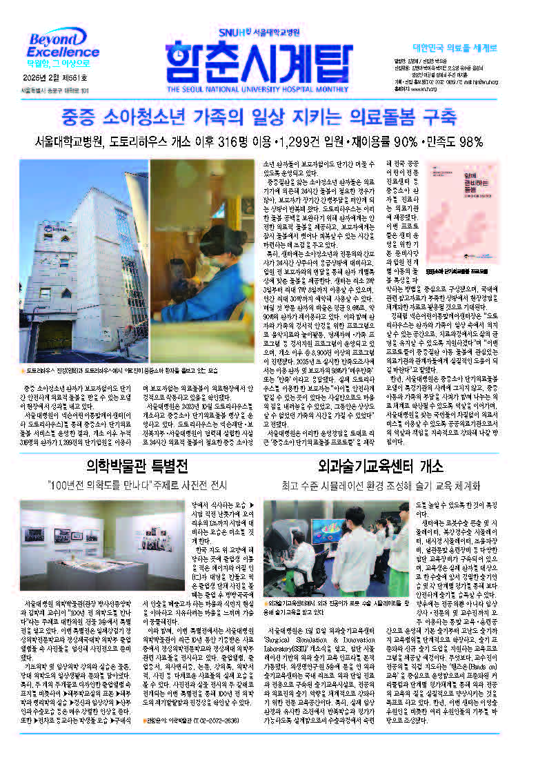 2월 | 제561호 이미지