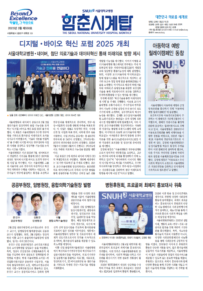 [매거진 봄(VOM)]3월 | 제550호