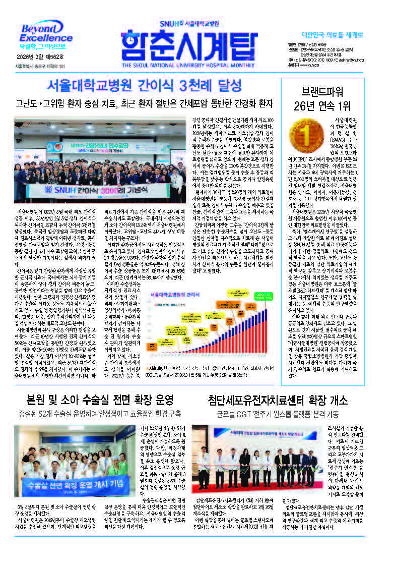 3월 | 제562호 이미지