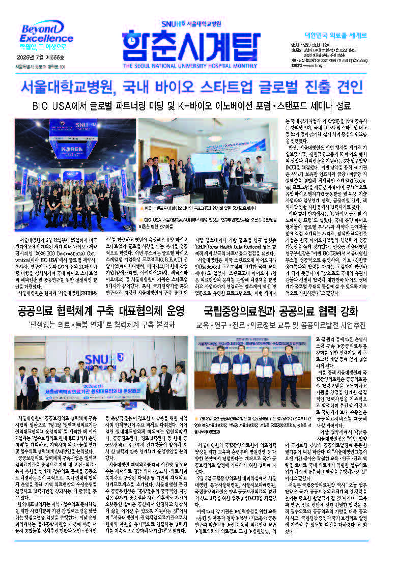 7월 | 제566호 이미지