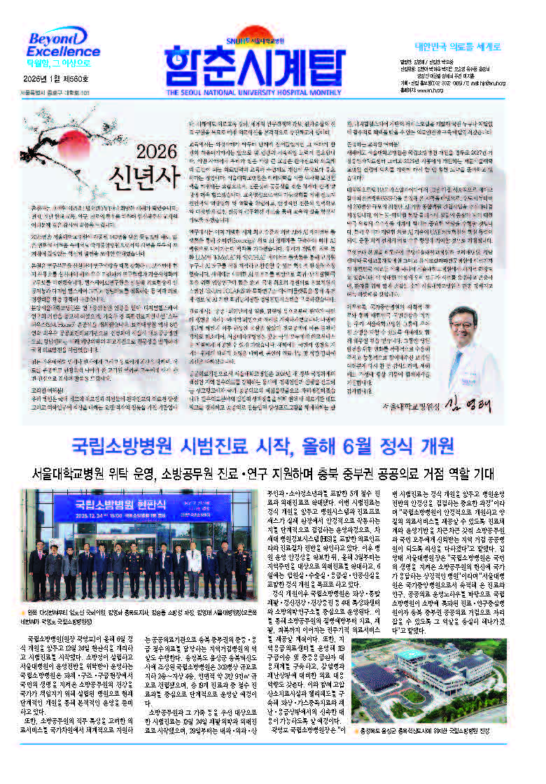 1월 | 제560호 이미지