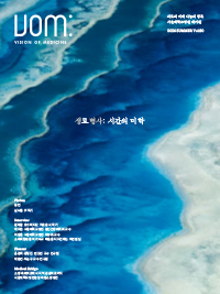 [매거진 봄(VOM)]매거진봄(VOM)2026