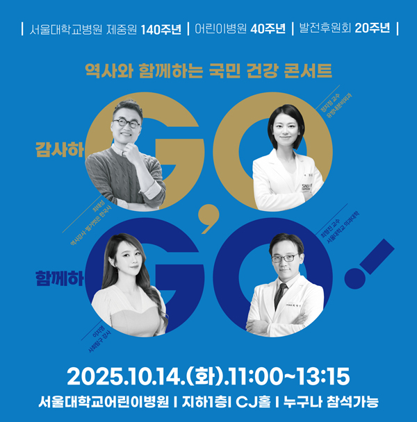 [공지사항]역사와 함께하는 국민 건강 콘서트(14일(화) 11시~13시15분)