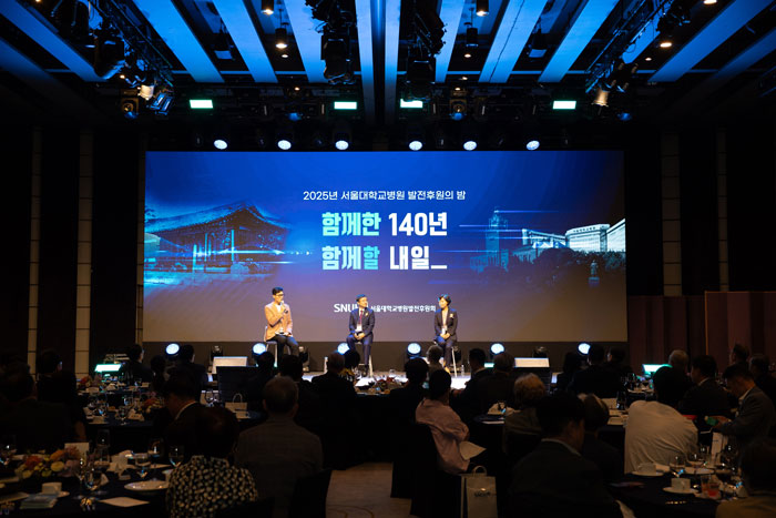 [병원뉴스]서울대병원 발전후원회, 창립 20주년...미래 의료 비전 제시