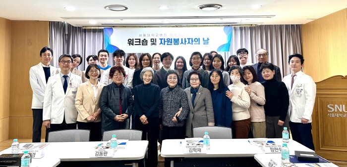 [병원뉴스]서울대병원 암정보교육센터'2026년도 워크숍 및 자원봉사자의 날'성료