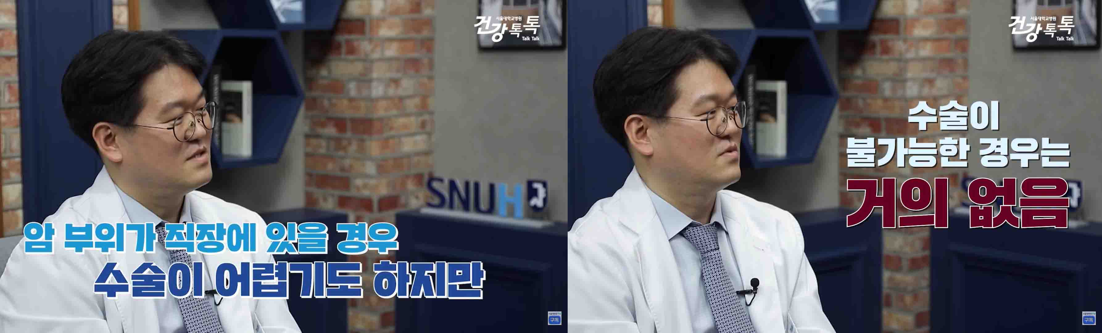 [병원뉴스][SNUH 건강톡톡] '두 얼굴의 암' 대장암