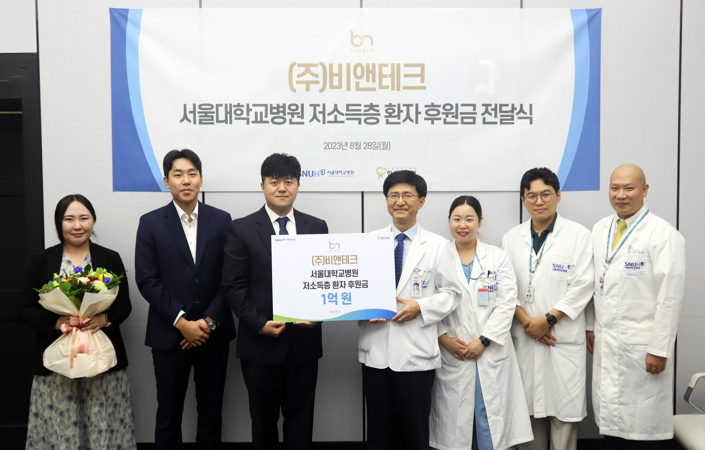 [병원뉴스]서울대병원, 저소득층 환자에게 희망 전하는 후원금 전달받아