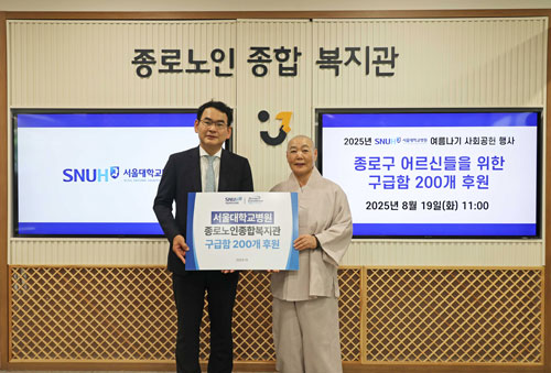 [병원뉴스]서울대병원, 한여름 폭염에도 꾸준한 나눔 실천