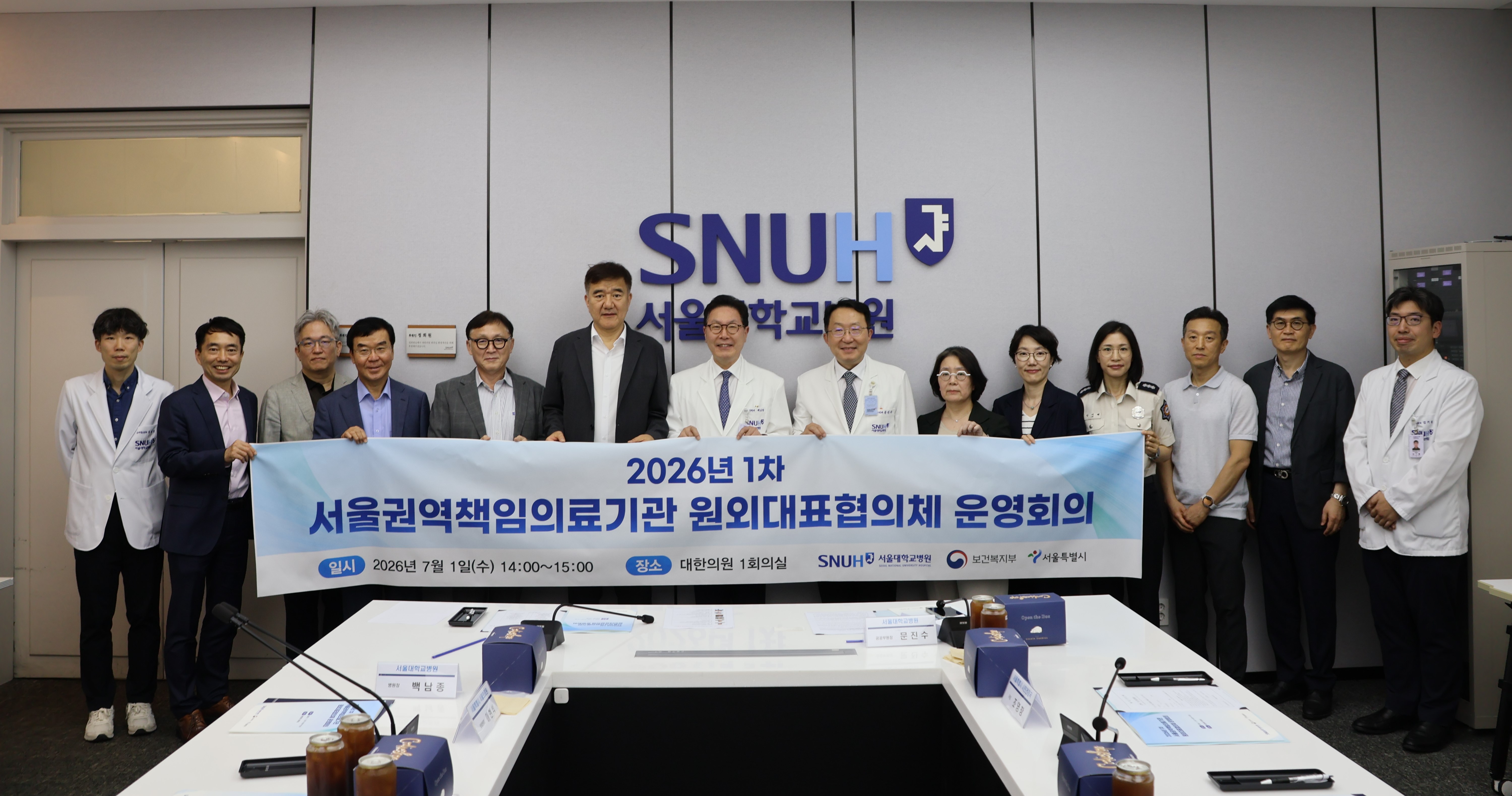 [병원뉴스]서울대병원, '단절 없는 의료·돌봄 연계'로 공공의료 협력체계 구축 본격화