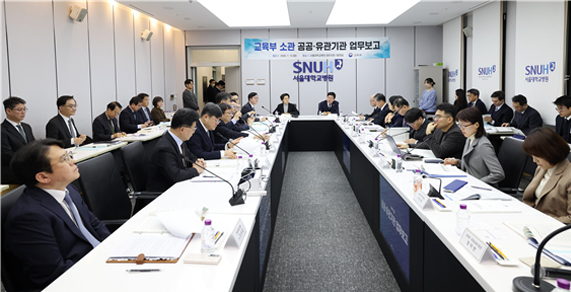[병원뉴스]교육부 소관 공공기관 및 주요 유관기관 업무보고 개최