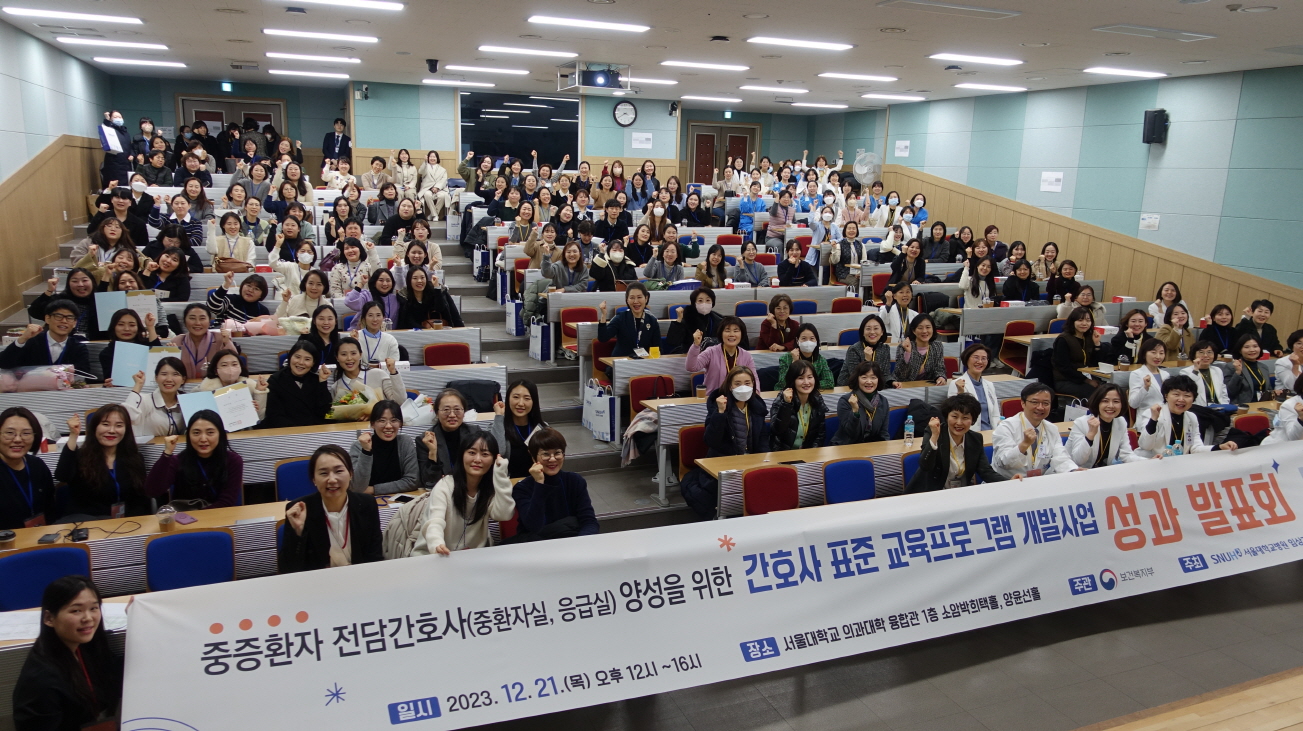 [병원뉴스]서울대병원, 중증환자 전담<!HS>간호<!HE>사 양성 표준 교육프로그램 개발