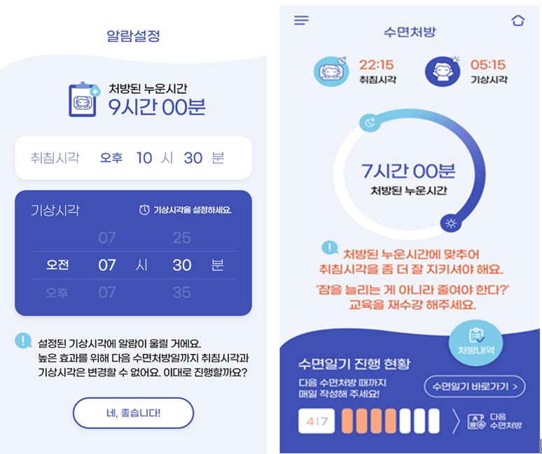 [병원뉴스]서울대병원, 국내 최초 디지털 치료기기 정식 처방 시작