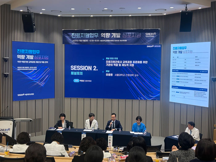 [병원뉴스]서울대병원, 국내 최초 진료지원간호사 표준 교육·수련체계 제시