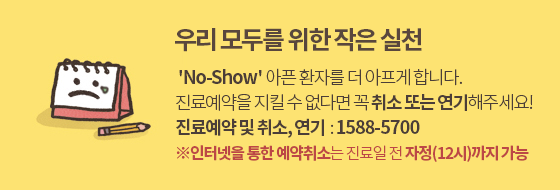 서울대학교병원