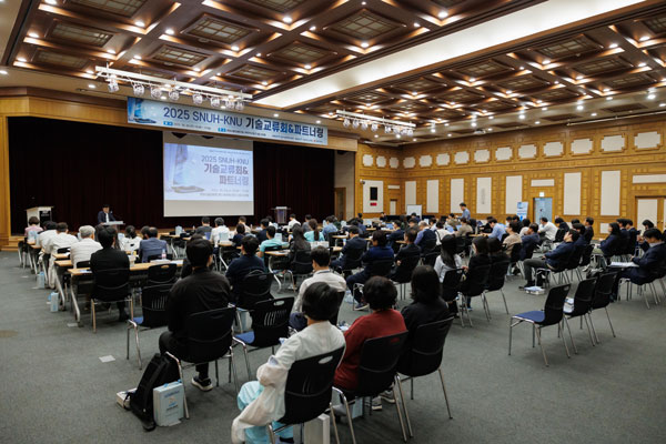 [사진1] SNUH-KNU 기술교류회&파트너링 행사 전경