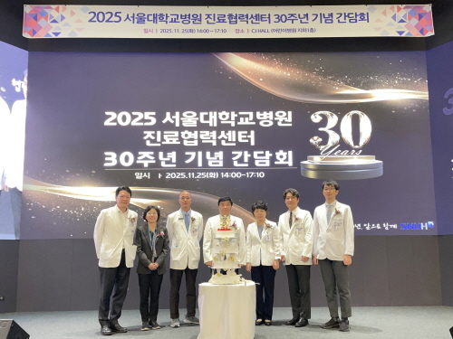 [사진 왼쪽부터] 서울대병원 진료협력센터 30주년 기념 간담회 단체사진. 정근화 전 진료협력센터장, 심미영 진료협력팀장, 김치헌 진료협력센터장, 박중신 진료부원장, 정은희 간호본부장, 임영재·신동엽 진료협력 담당교수