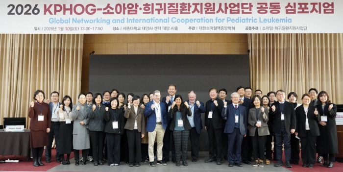 [사진] &lsquo;2026 KPHOG&ndash;소아암&middot;희귀질환지원사업단 공동 심포지엄&rsquo; 단체 사진