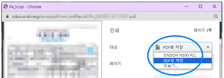 크롬_다운로드2