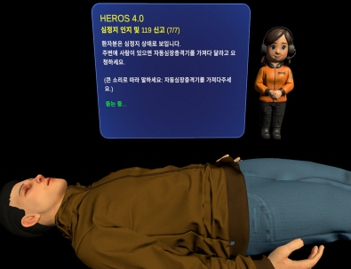 [그림] 혼합현실(XR) 기반 심폐소생술 교육 화면