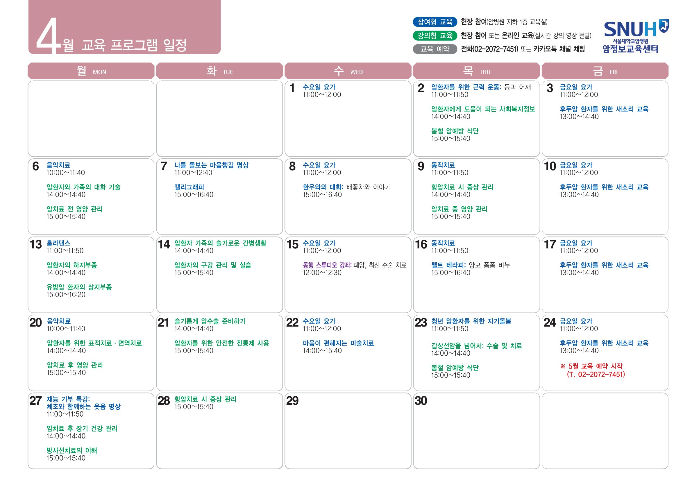 교육 일정표_2