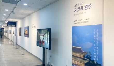 [사진2] 서울대병원 대한외래 지하 1층 제2갤러리에서 열린 &lsquo;시간을 담다, 궁궐과 왕릉&rsquo; 사진전 전경