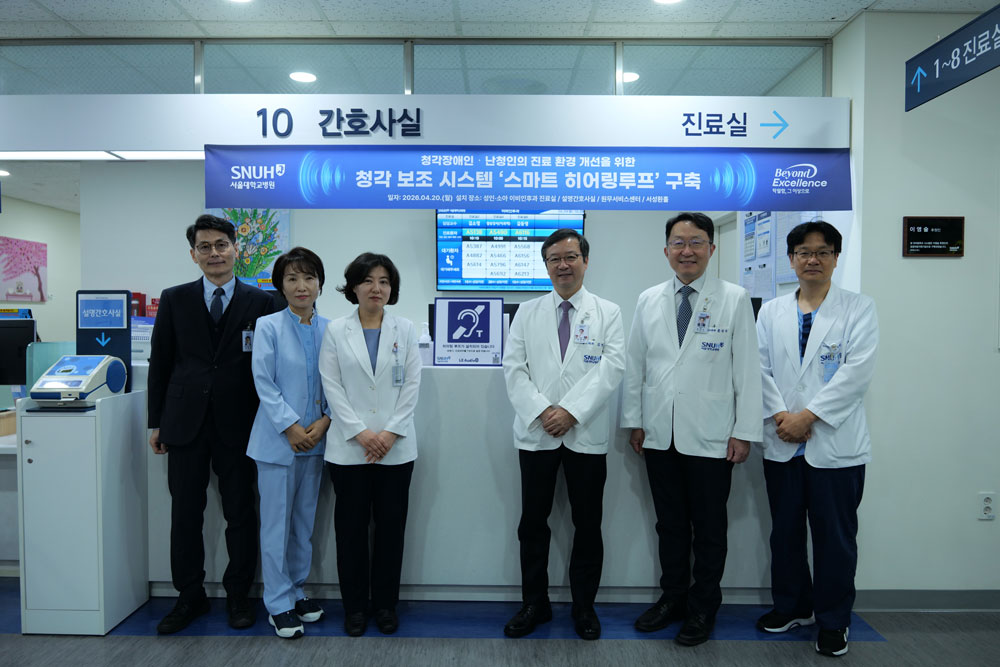 [사진2] 성인이비인후과 설명간호사실 앞에 구축된 &lsquo;스마트 히어링루프&rsquo; 시스템(사진 왼쪽부터_&lsquo;스마트 히어링루프&rsquo; 구축 기념 행사에 참석한 김영태 서울대병원장(4번째), 문진수 공공부원장(5번째))