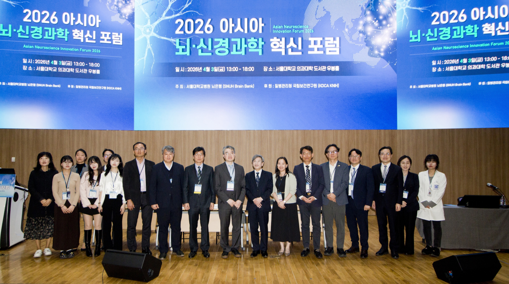 [사진] 2026 아시아 뇌&middot;신경과학 혁신포럼 단체사진