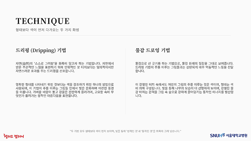 슬라이드