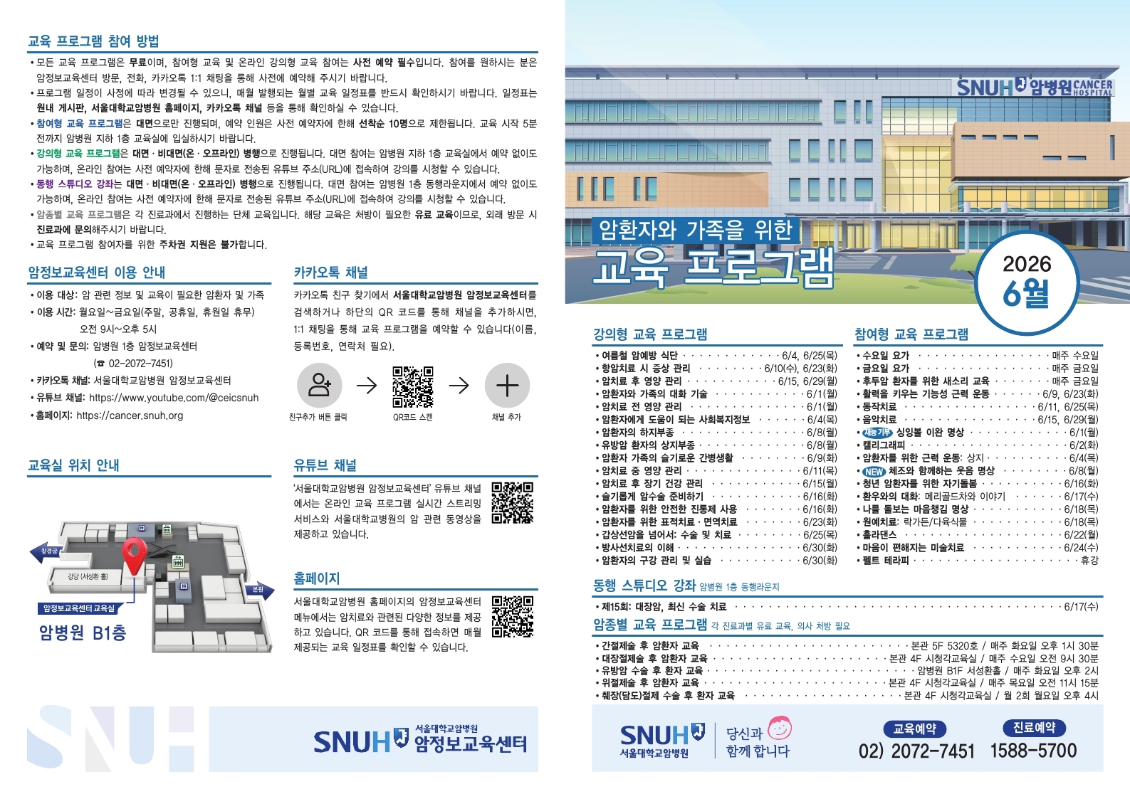 교육 일정표_1