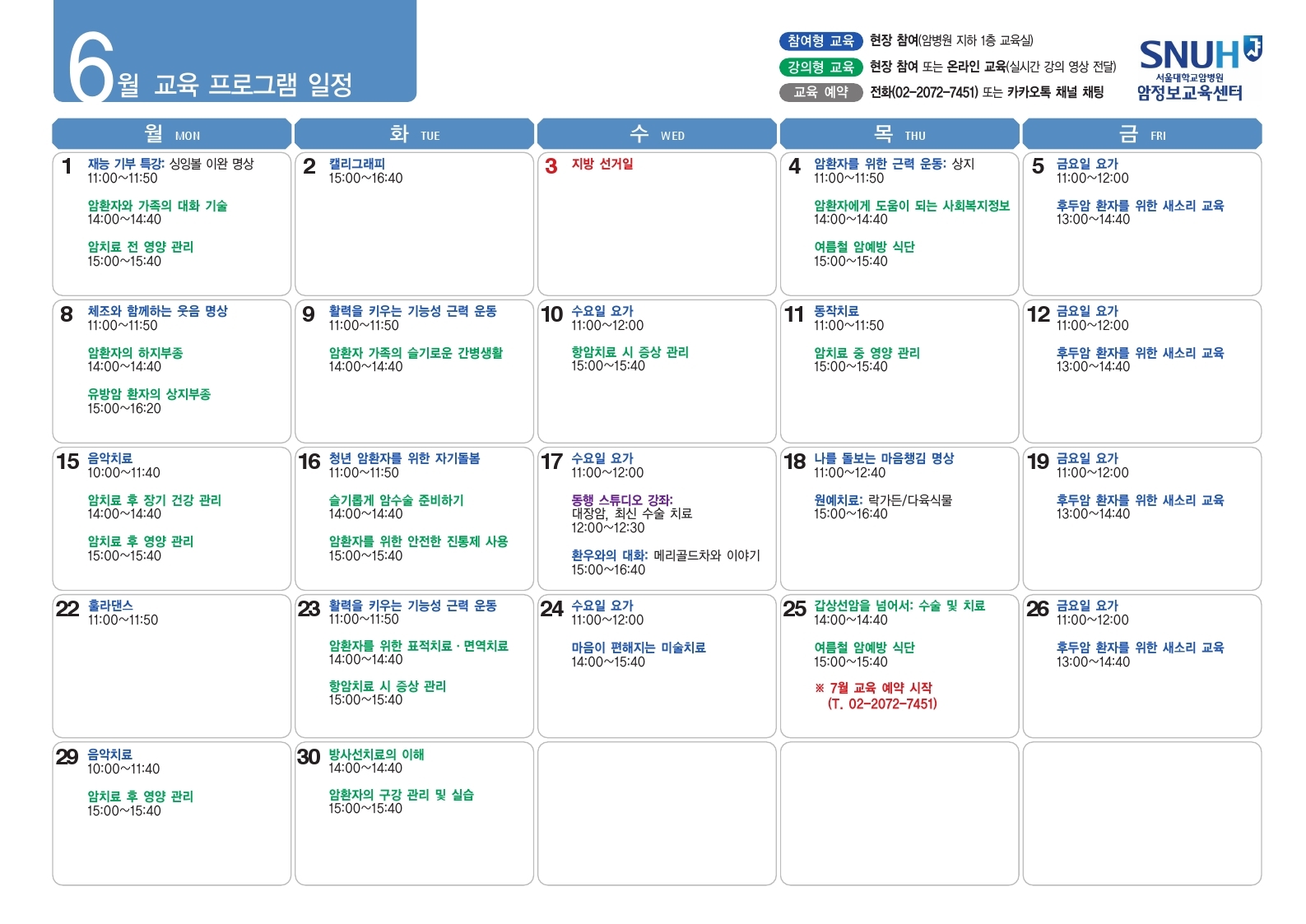 교육 일정표_2