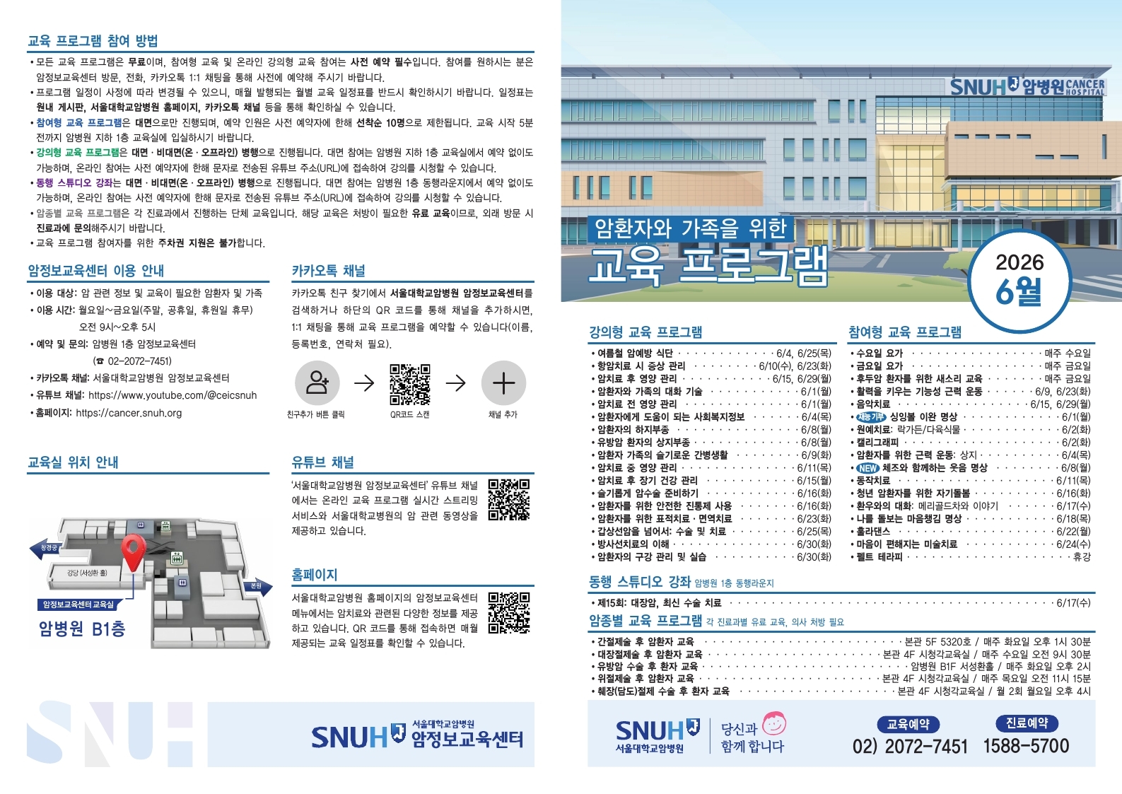 교육 일정표_1