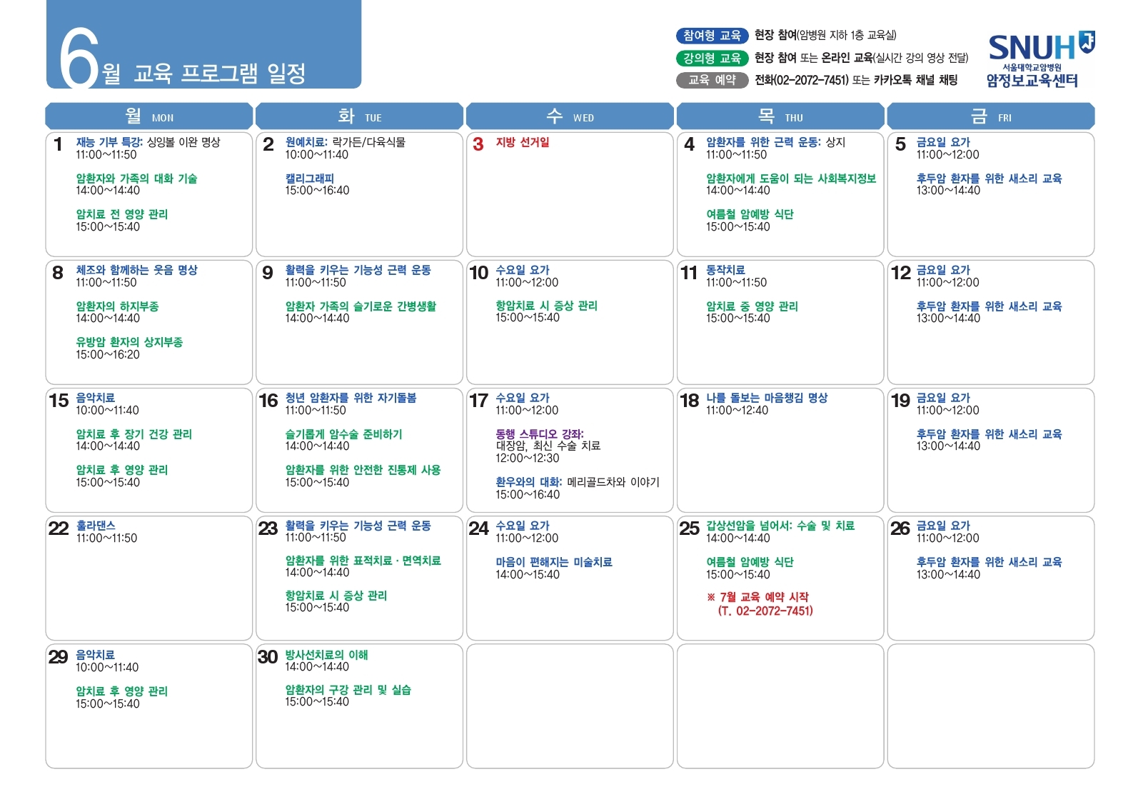 교육 일정표_2