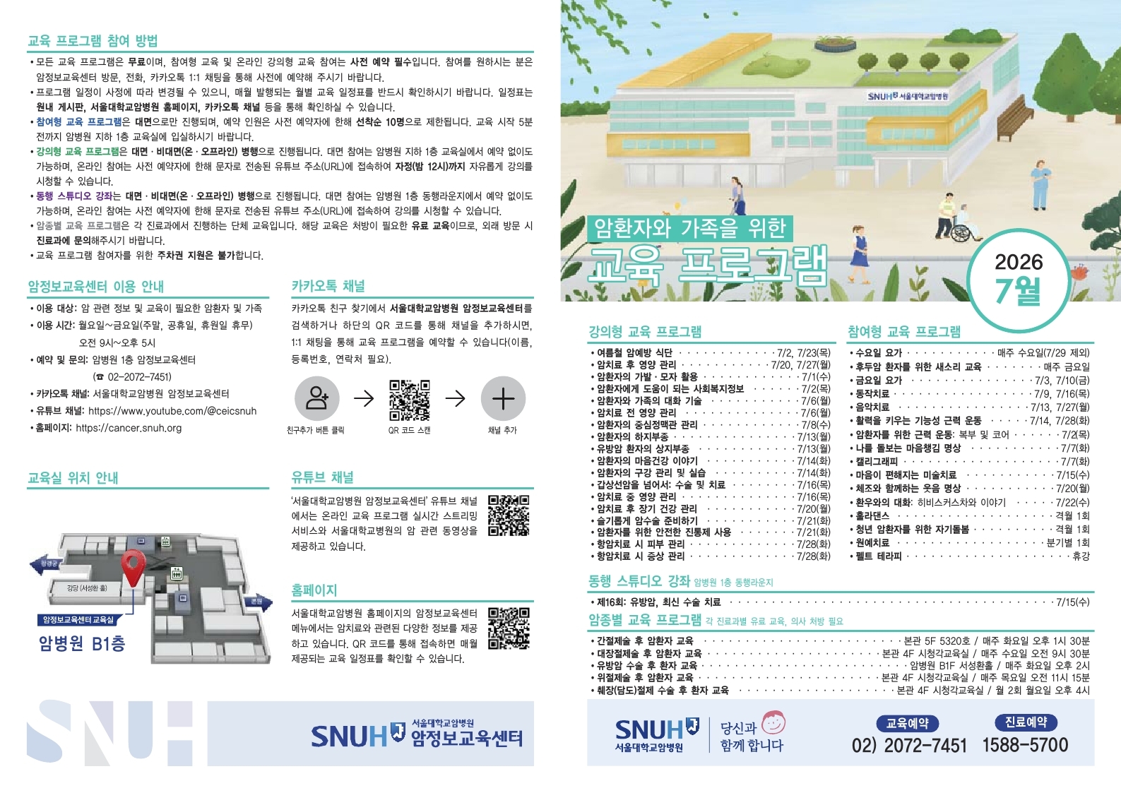 교육 일정표_1