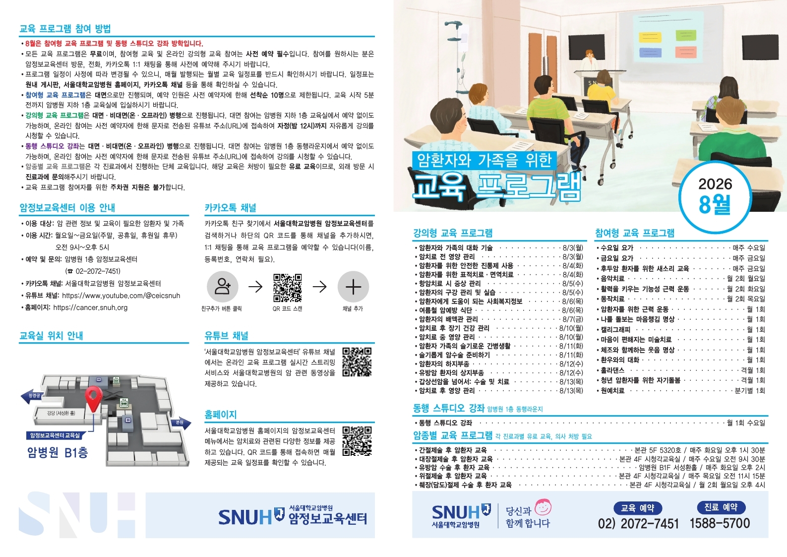 교육 일정표_1