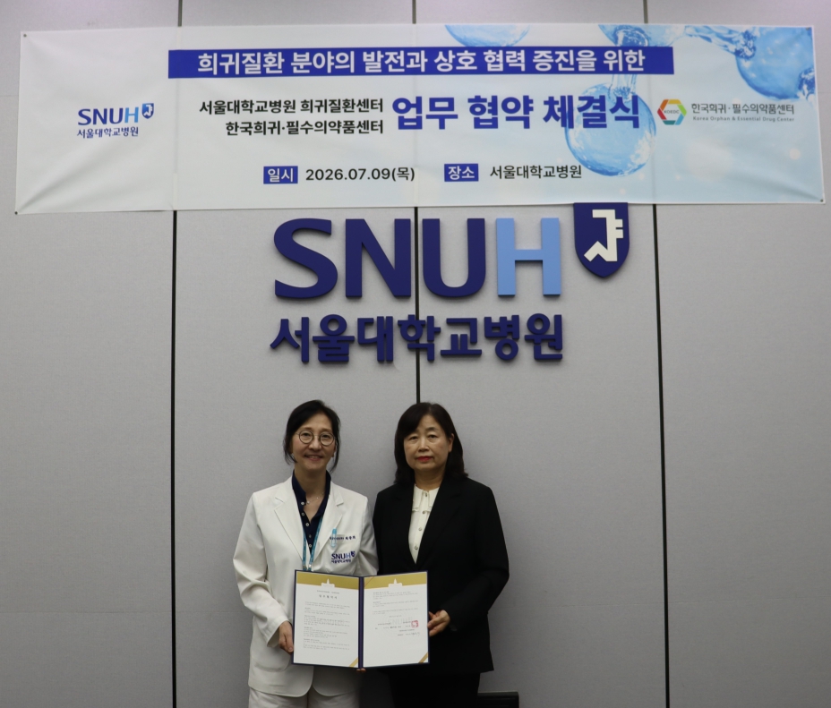 [사진] 채종희 서울대병원 희귀질환센터장(왼쪽)과 김영림 한국희귀&middot;필수의약품센터 원장이 업무협약(MOU) 체결 후 기념촬영을 하고 있다.