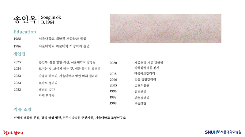 대한외래 갤러리 2전시장 제19회 마음의 여정 송인옥 개인전 슬라이드