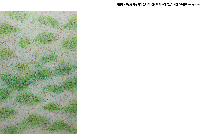 대한외래 갤러리 2전시장 제19회 특별기획전 송인옥 개인전 도슨트