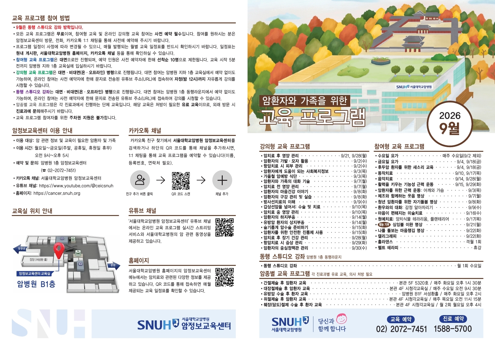 교육 일정표_1