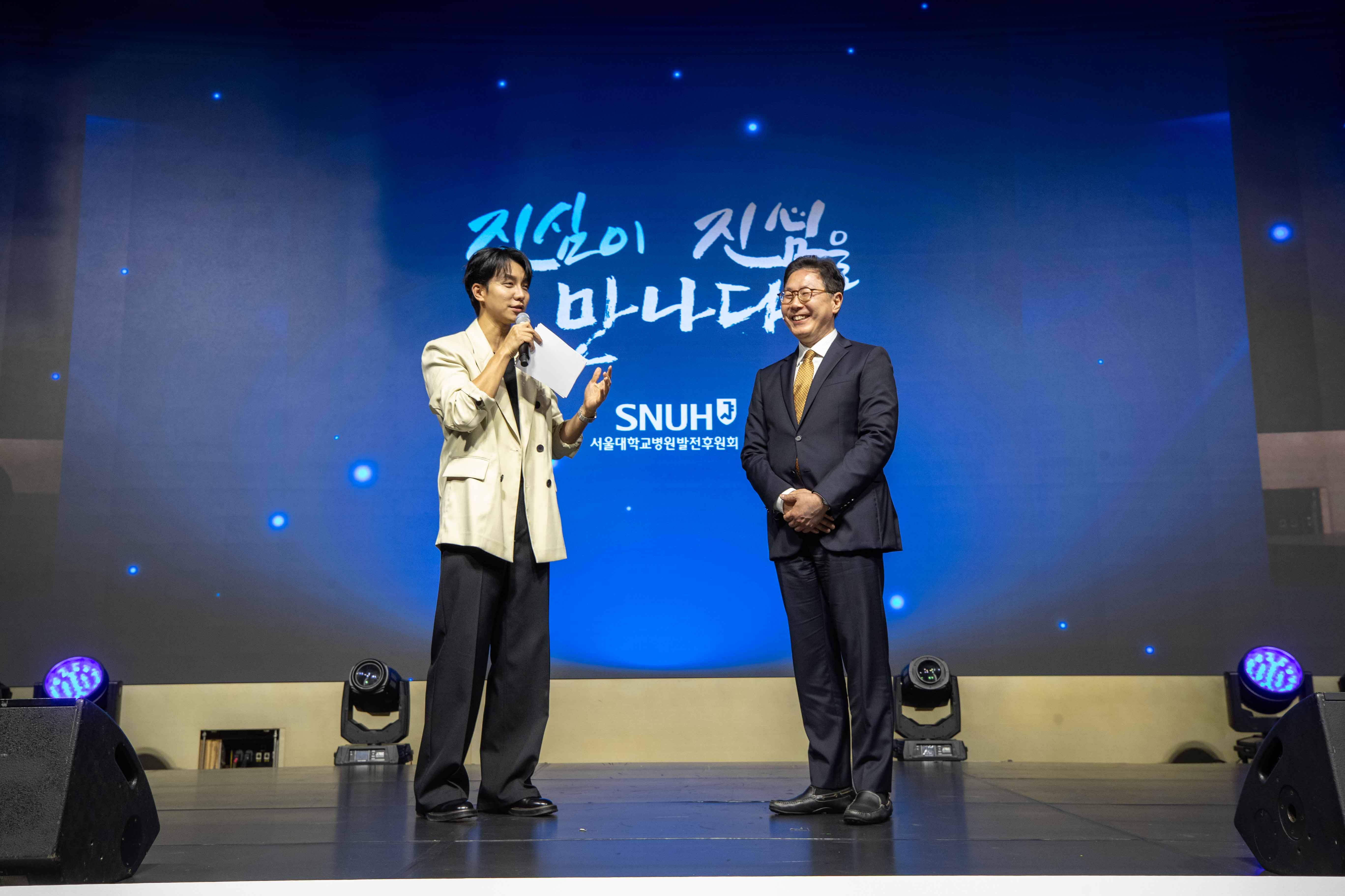 [사진3] 사회를 맡은 가수 이승기와 백남종 서울대병원장